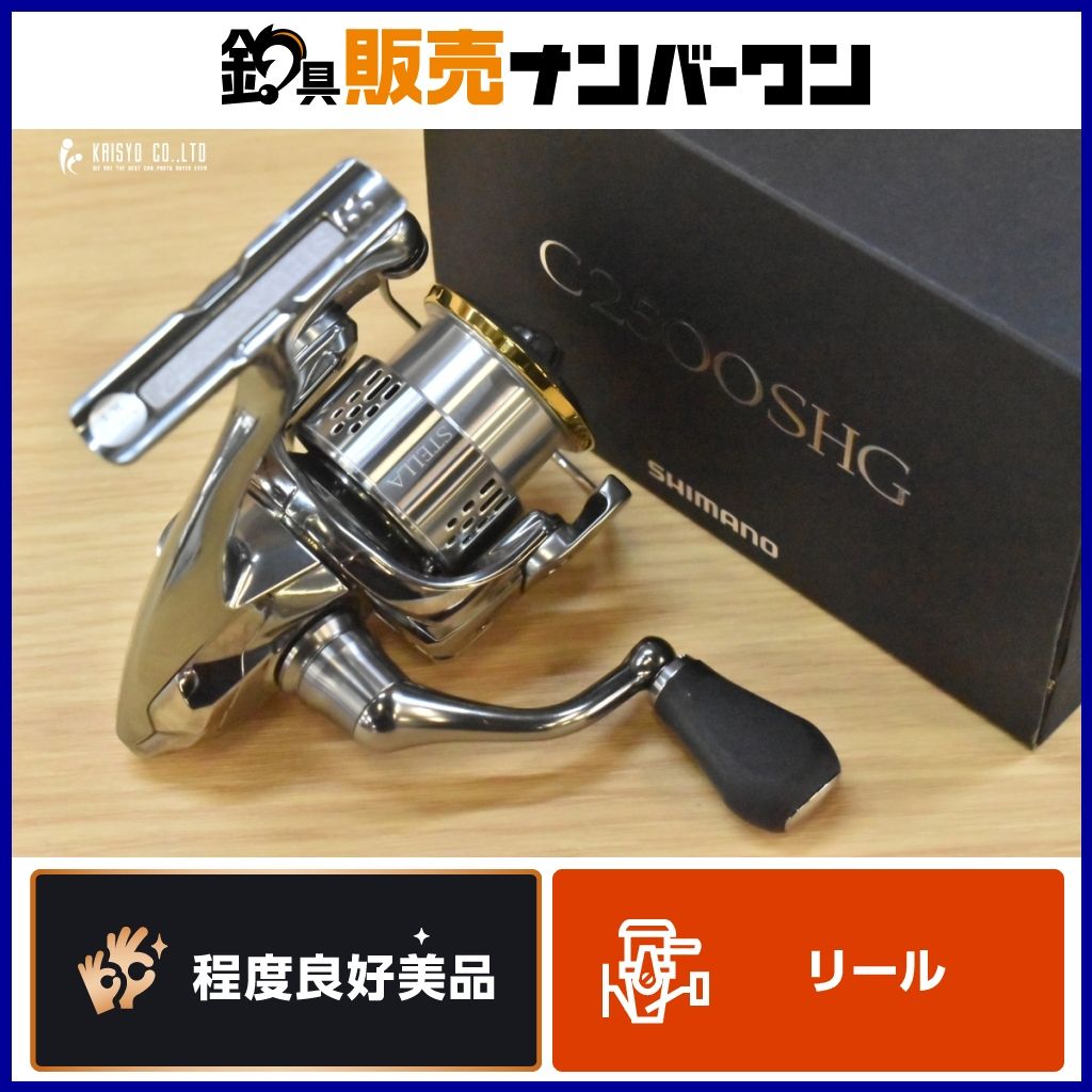シマノ 18 ステラ C2500SXG 【公式通販】