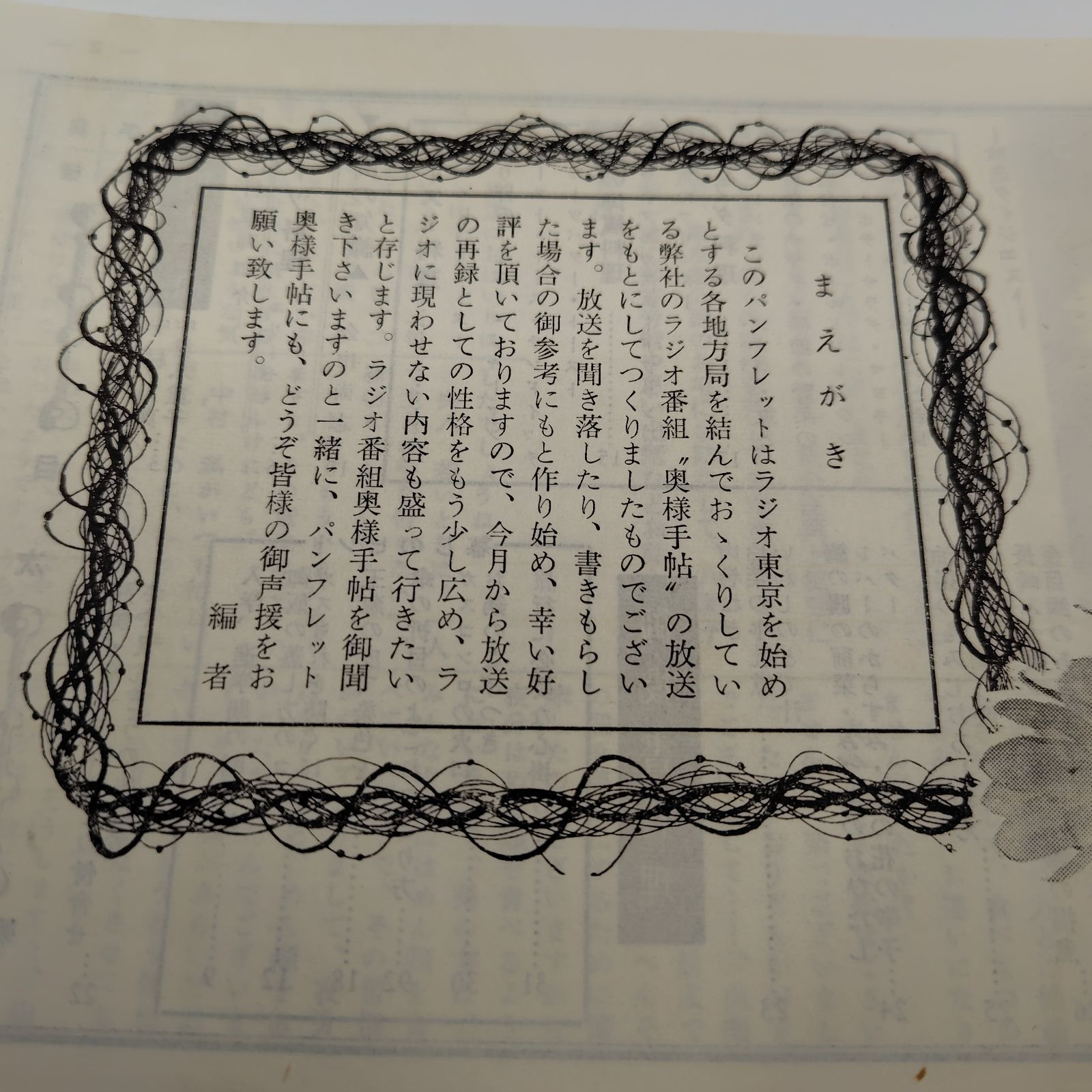 奥様手帖 第8集 昭和32年 - メルカリ