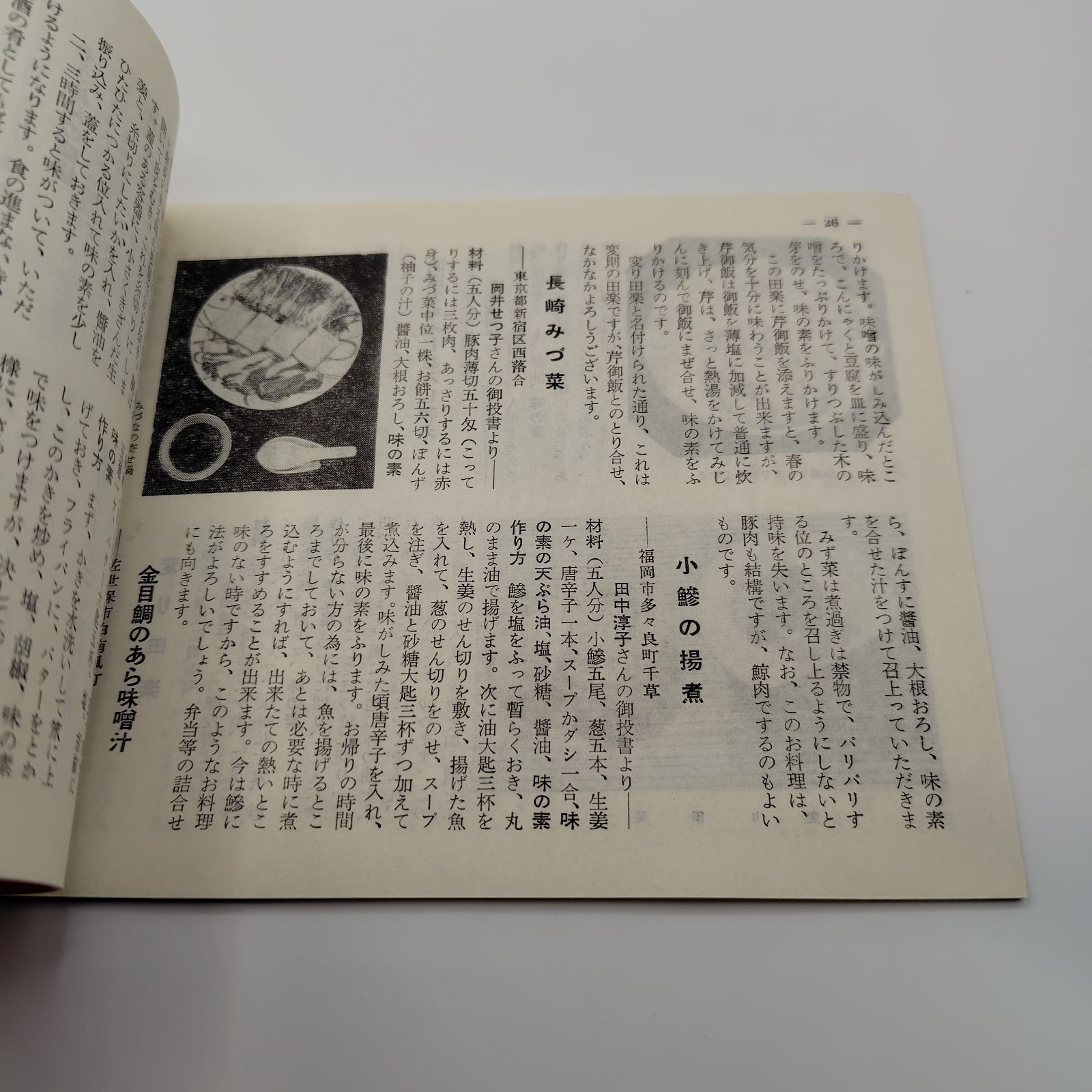奥様手帖 第8集 昭和32年 - メルカリ