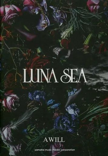 中古】スコア・楽譜 ≪邦楽≫ バンドスコア LUNA SEA 「A WILL