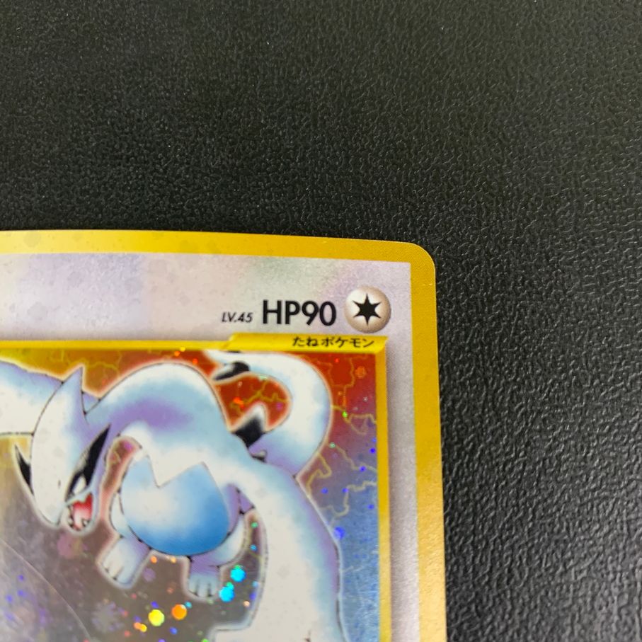 現状渡し品】 ポケモンカードゲーム ルギア LV45HP90NO249-NEO1 渦巻