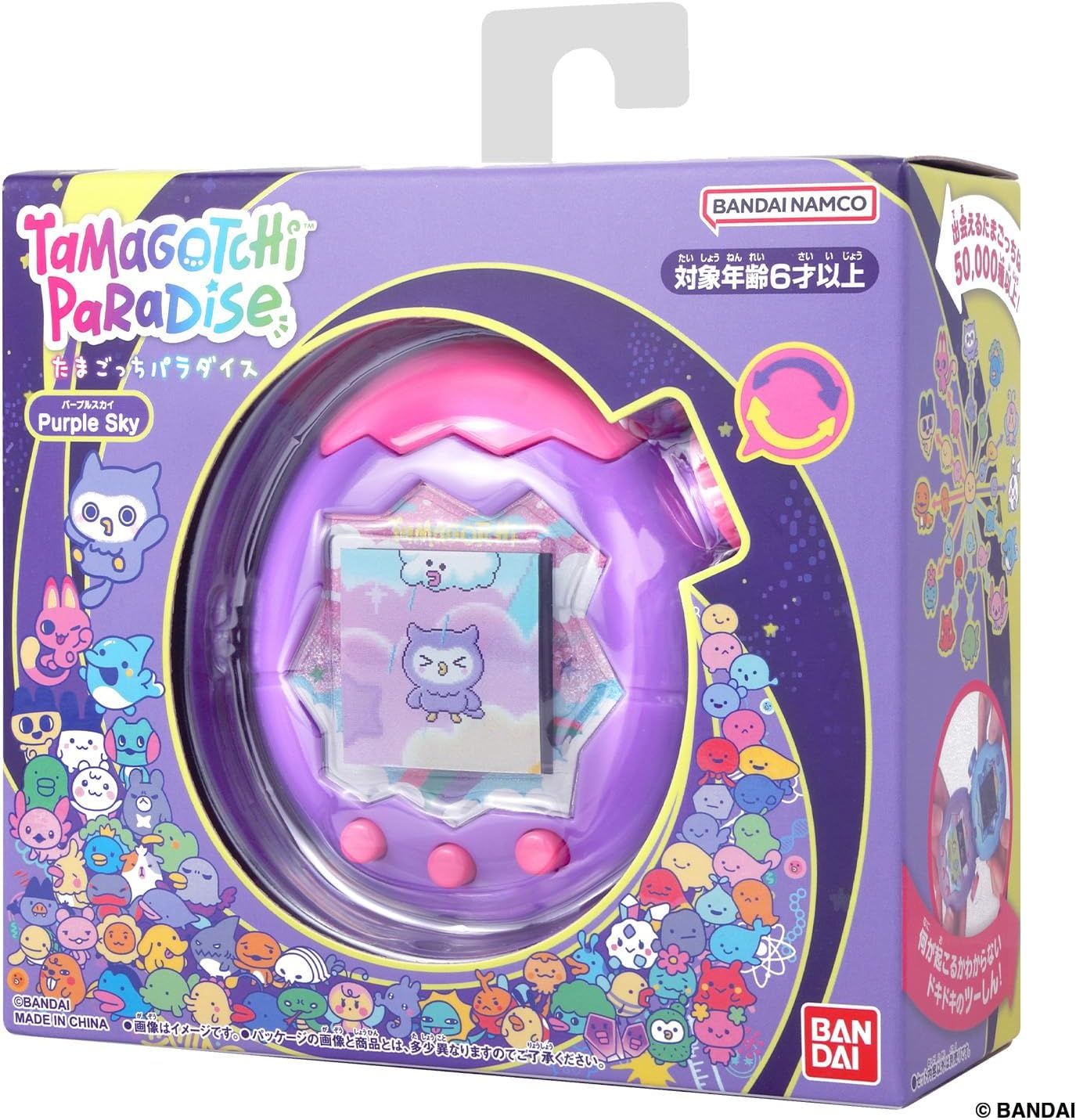 新品】 Tamagotchi Paradise - Purple Sky たまごっちパラダイス 佐賀