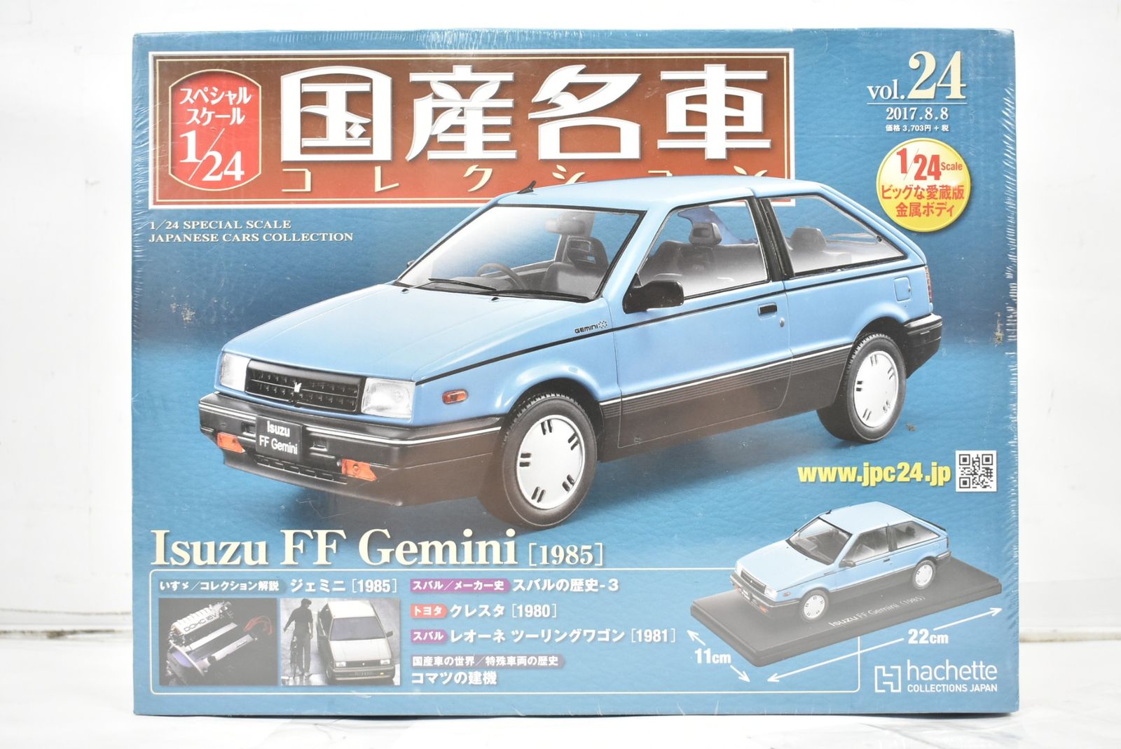 未開封 アシェット 国産名車コレクション 1/24 いすゞ FF ジェミニ