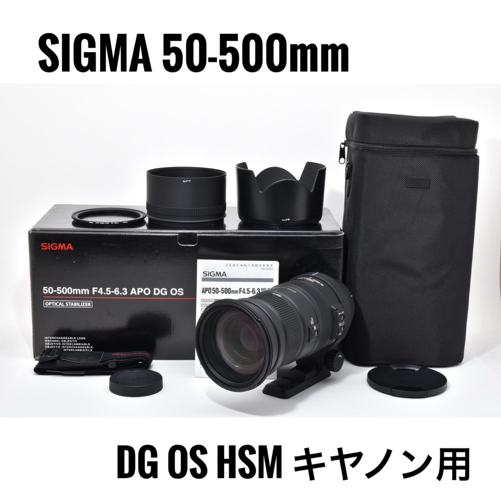 50-500mm DG SIGMA HSM APO OS F4.5-6.3 シグマ EX | - 超望遠！SIGMA 