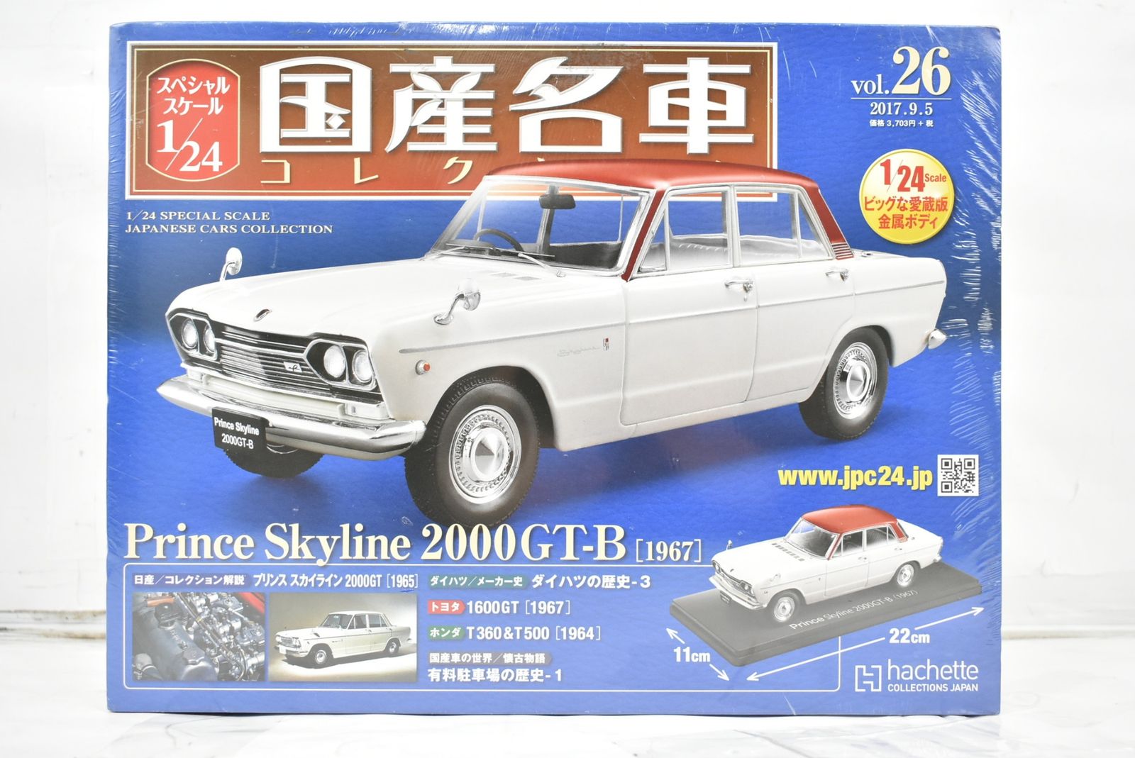 未開封 アシェット 国産名車コレクション 1/24 プリンス スカイライン