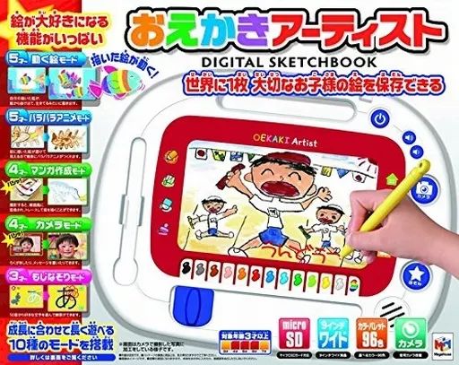 中古】おもちゃ おえかきアーティスト - メルカリ