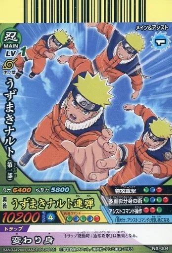 中古】NARUTOデータカードダス NX-004[N]：うずまきナルト(第一部