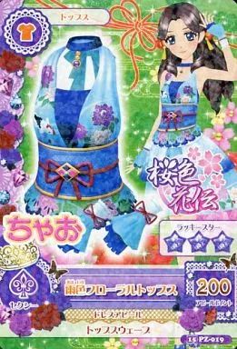 中古】アイカツDCD 15 PZ-019：雨色フローラルトップス/藤原みやび