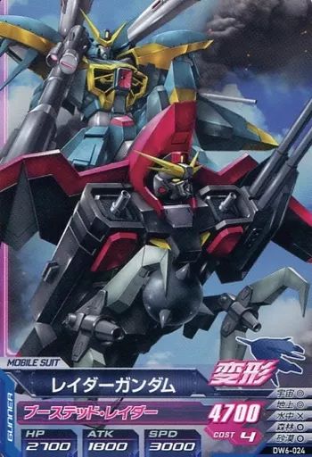 中古】ガンダムトライエイジ DW6-024[C]：レイダーガンダム - メルカリ