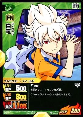 中古】イナズマイレブンTCG IG-14 045/100[FR]：白竜 - メルカリ