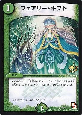 中古】デュエルマスターズ P31/Y11[プロモ]：フェアリー・ギフト