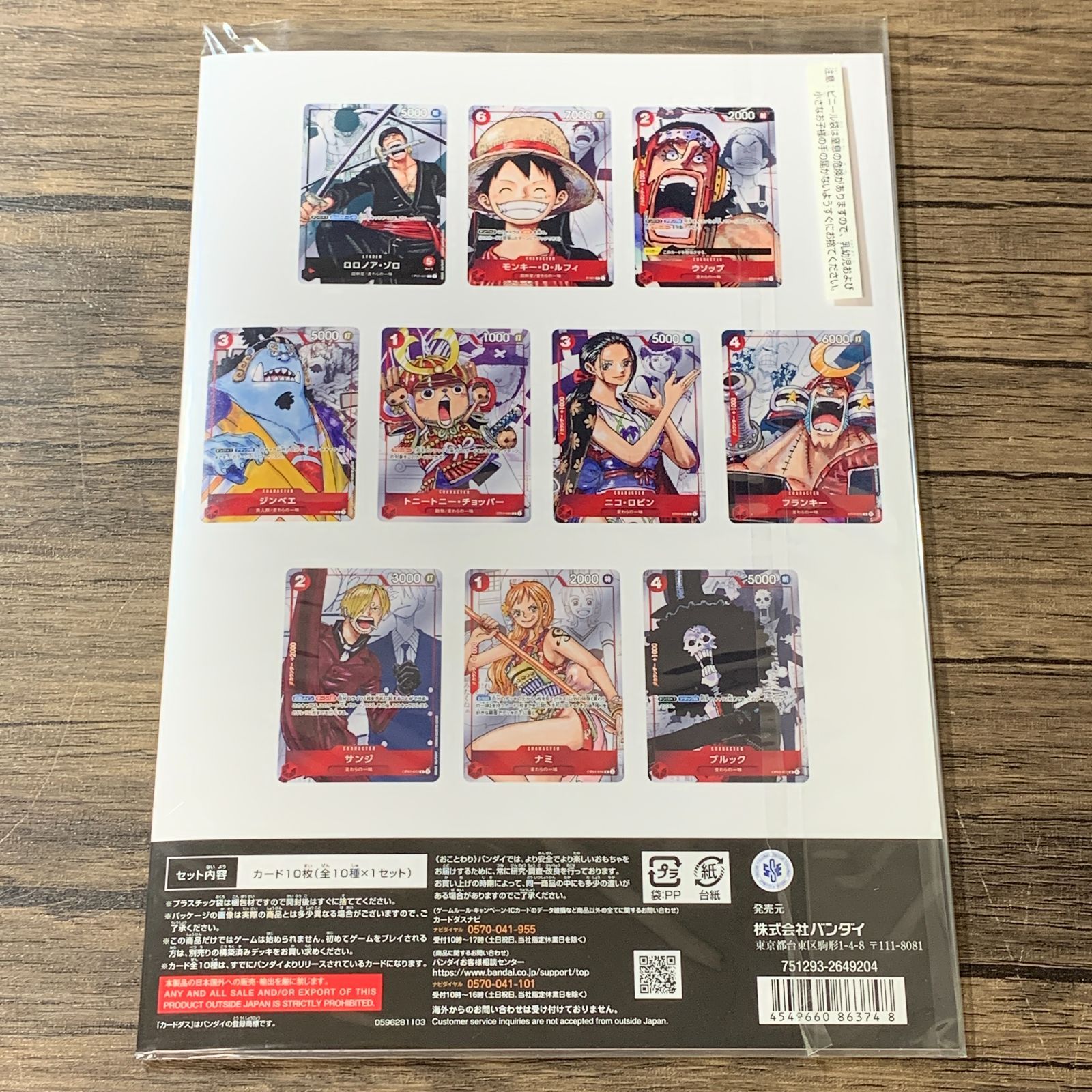 むつ52-021602] ワンピースカードゲーム プレミアムカードコレクション 