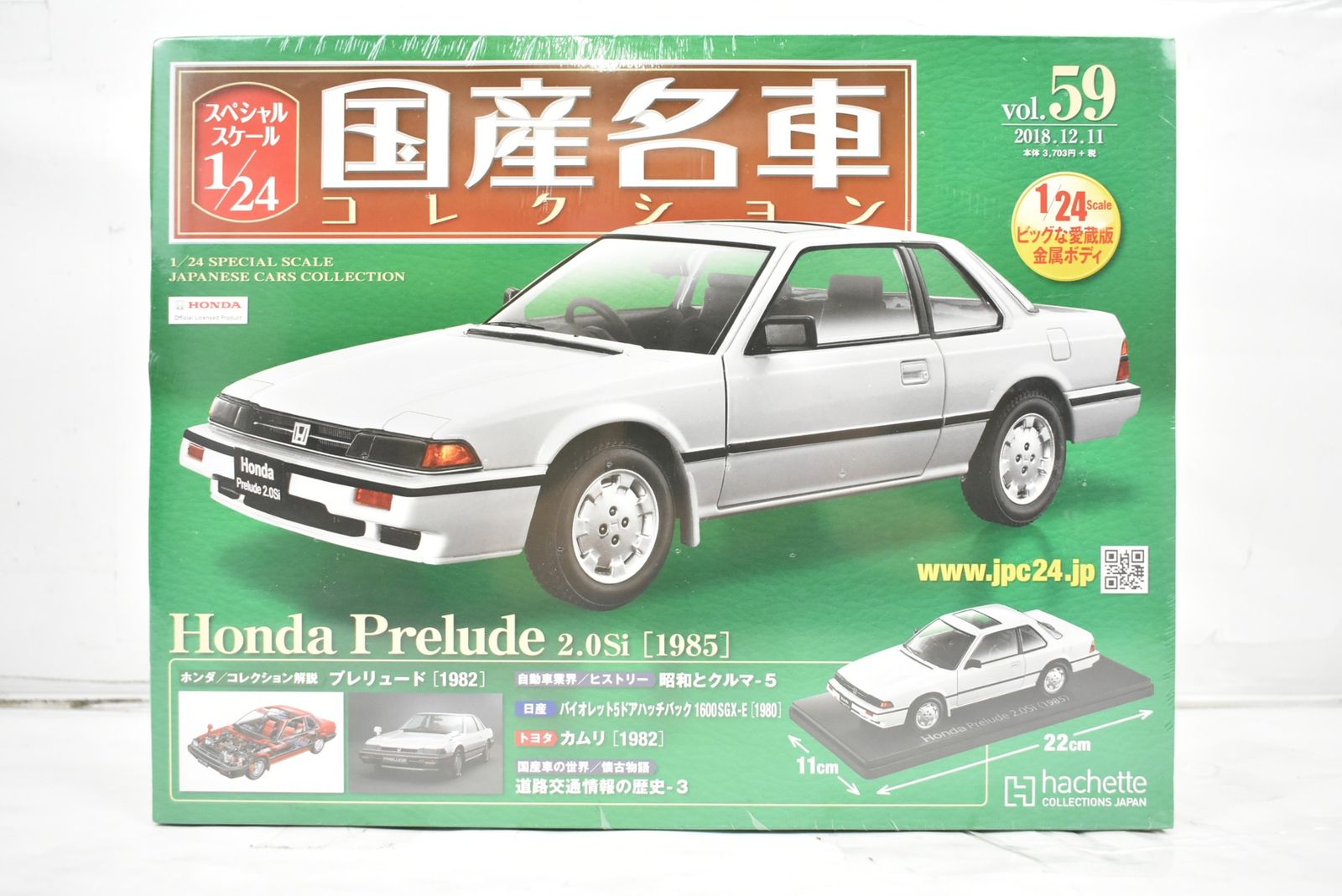 アシェット 1⁄24 国産名車コレクション vol 日産 | トヨタ フィガロ