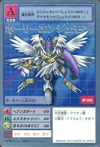 中古】旧デジモンカードゲーム Bo-142[シルバーエッチングカード