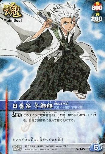 中古】アニメ系トレカ S-145：日番谷冬獅郎 - メルカリ