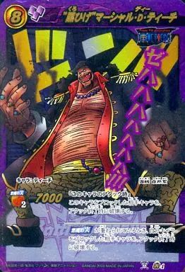 中古】ミラクルバトルカードダス Ω4[Ωレア]：“黒ひげ”マーシャル・D