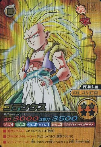 中古】DBZデータカードダス PE-012-III[爆レア]：ゴテンクス - メルカリ