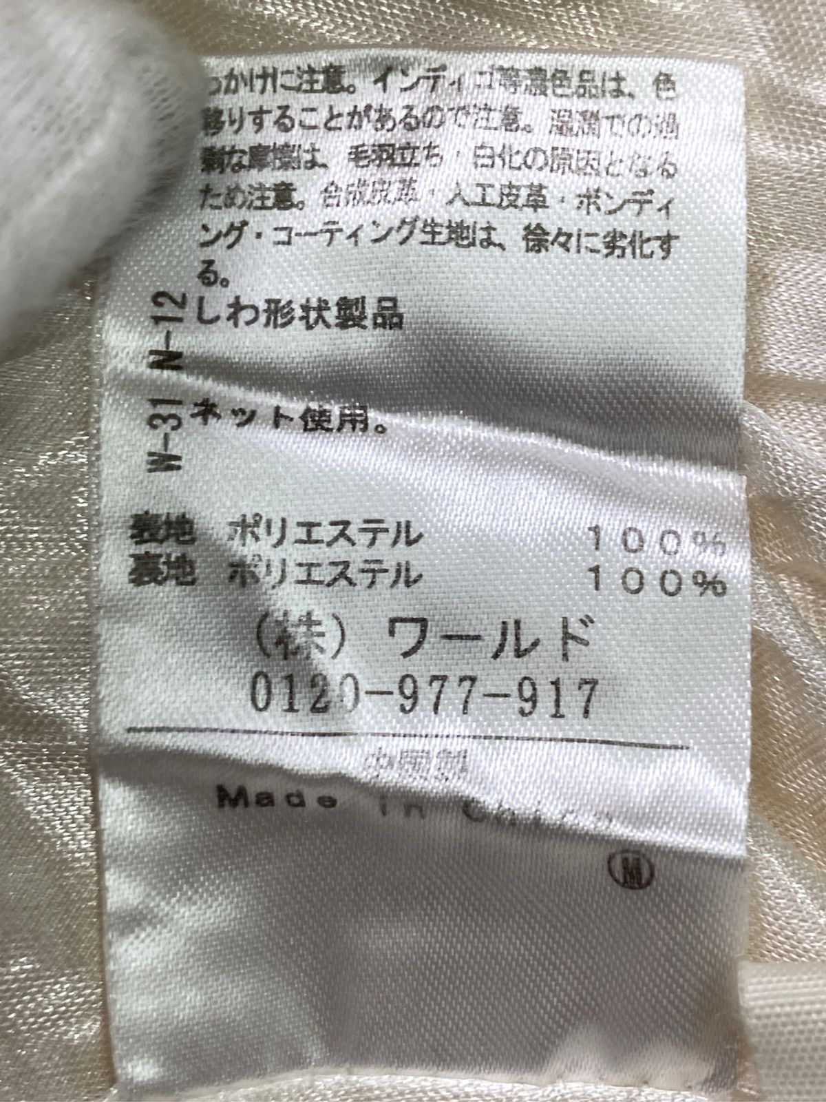 OZOC オゾック ロングスカート アイボリー - メルカリ