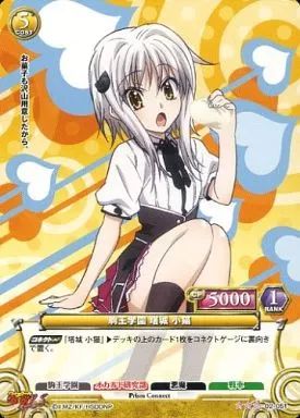 中古】プリズムコネクト 02-051[R]：駒王学園 塔城 小猫 - メルカリ