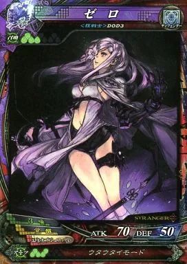 中古】ロードオブヴァーミリオン3 不死1-007[ST]：ゼロ - メルカリ