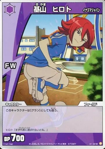 中古】イナズマイレブンTCG 3-1 32/68[R]：基山 ヒロト - メルカリ