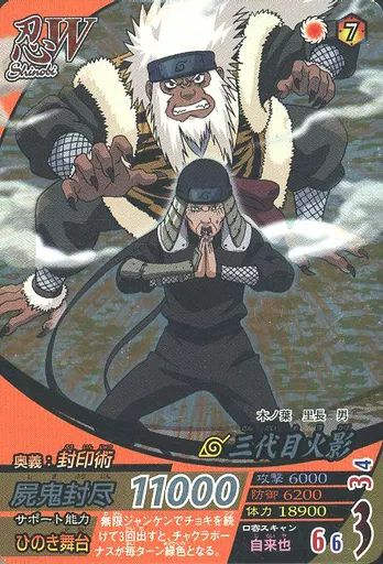 中古】NARUTOデータカードダス NF-183[SR]：三代目火影 - メルカリ