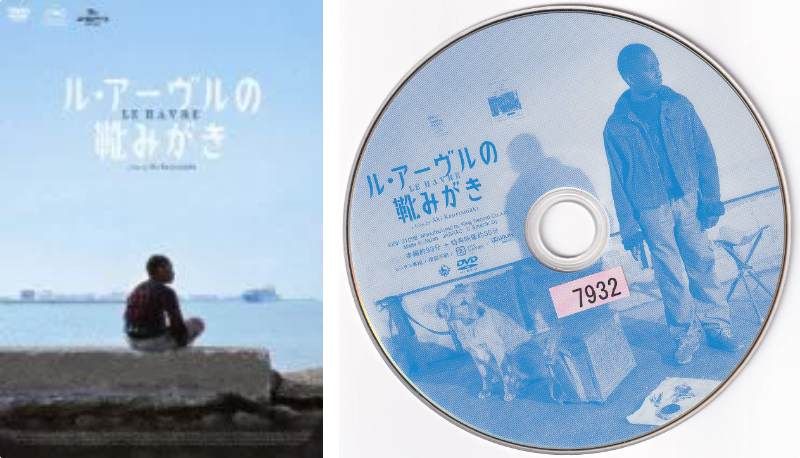 訳あり・ディスクのみ商品】ル・アーヴルの靴みがき/アンドレ