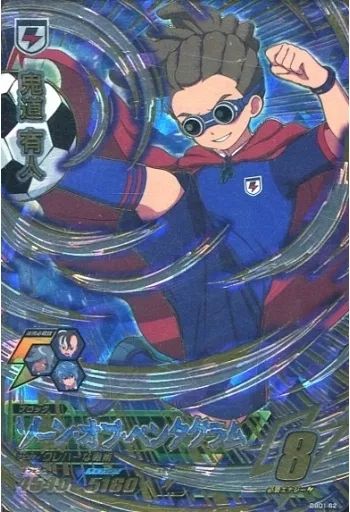 中古】イナズマイレブンAC DB01-62[シークレットレア]：鬼道 有人