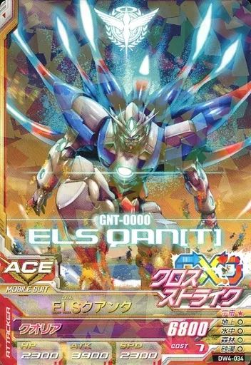 中古】ガンダムトライエイジ DW4-034[R]：ELSクアンタ - メルカリ