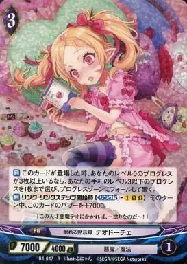 中古】アンジュ・ヴィエルジュ B4-047[R]：(パラレル)眠れる黙示録