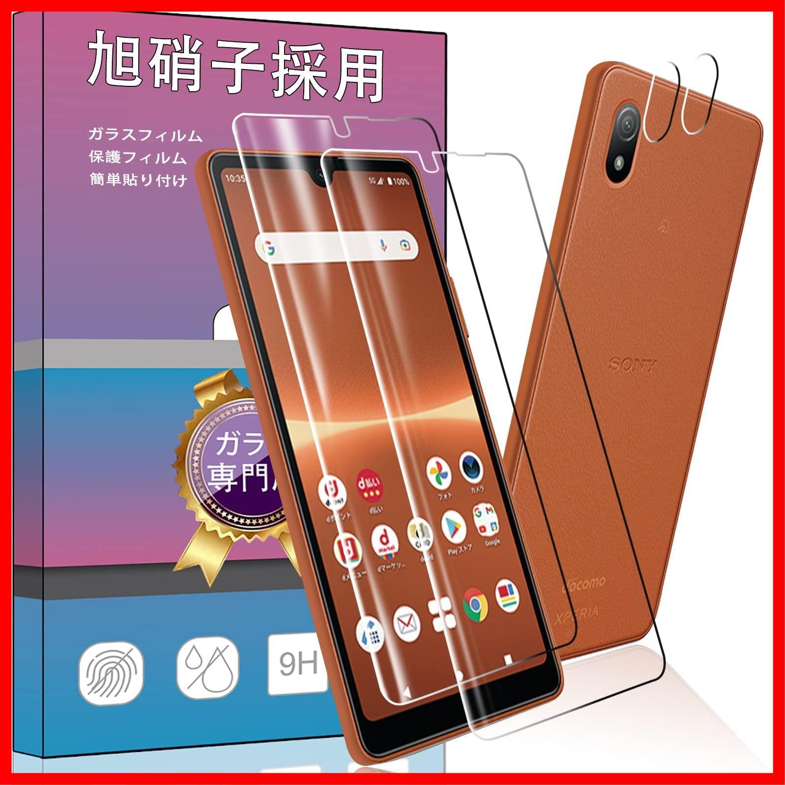 対応 Sony Xperia Ace III SOG08 / SO-53C 用の ガラスフィルム 2枚