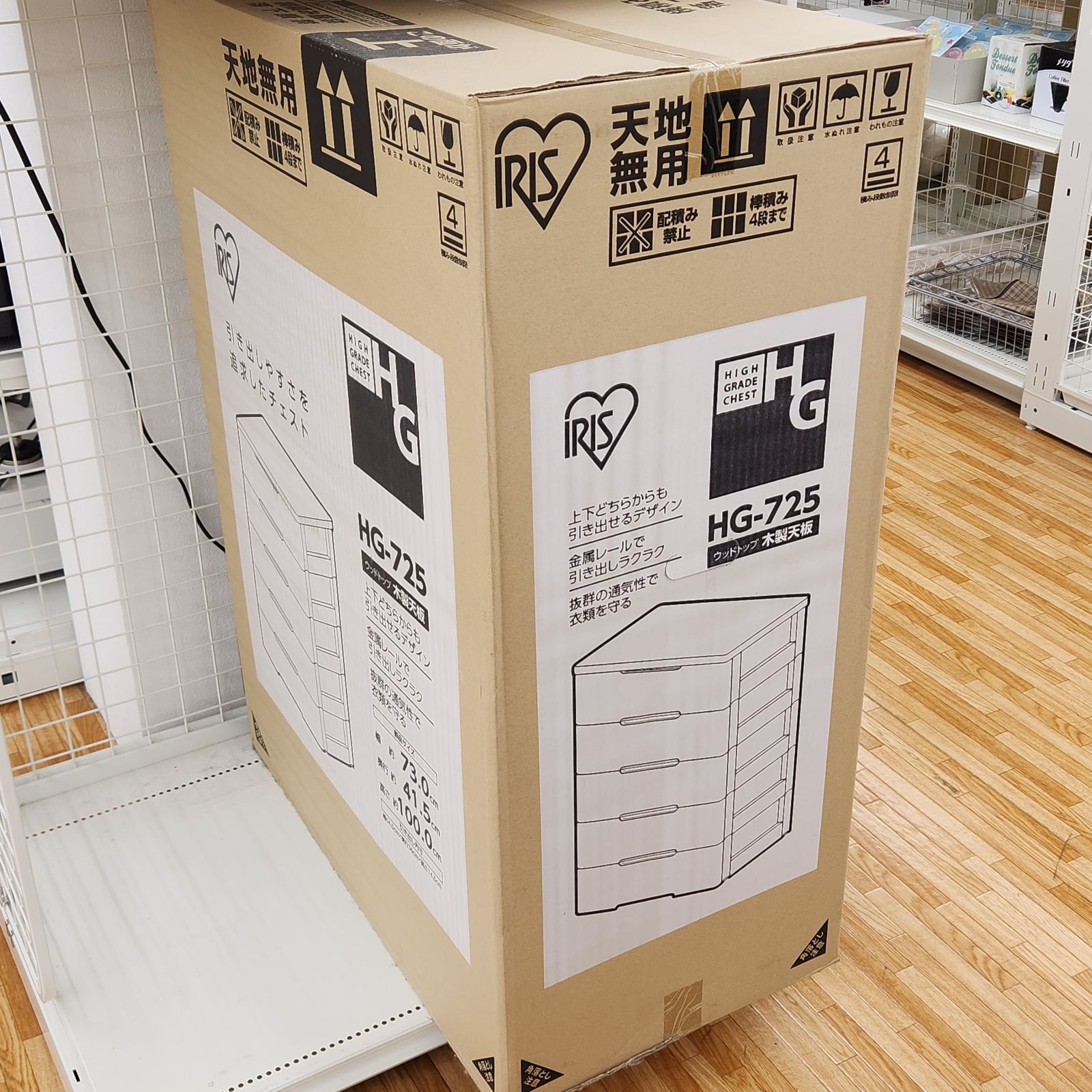 ☆関東一部地域限定販売☆リユースのサカイ八街店☆ IRIS OHYAMA