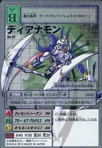 中古】旧デジモンカードゲーム Re-57[シルバーエッチングカード