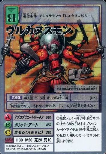 中古】旧デジモンカードゲーム Re-58[シルバーエッチングカード