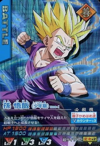 中古】DBZデータカードダス 008-I[激レア]：孫悟飯(少年期) - メルカリ