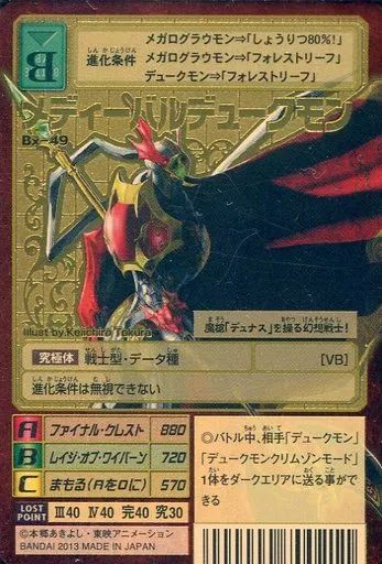 中古】旧デジモンカードゲーム Bx-49[ゴールドエッチングカード