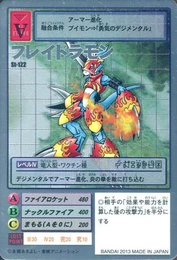 中古】旧デジモンカードゲーム St-122[シルバーエッチングカード