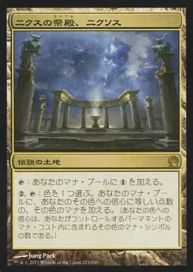 2026年最新】ニクスの祭殿、ニクソスの人気アイテム - メルカリ