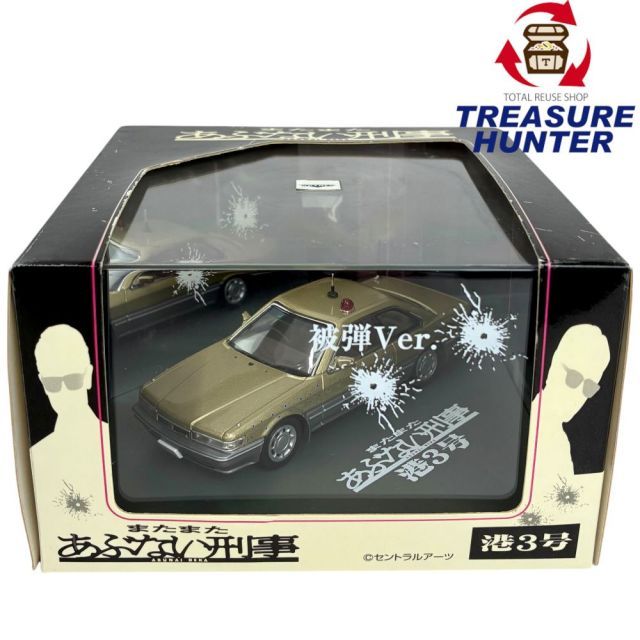 またまたあぶない刑事 レパード　ゴールドメタリックツートン　港3号 覆面パトカー 青島文化教材 1/43 またまたあぶない刑事 港3号 覆面パトカー 被弾Ver