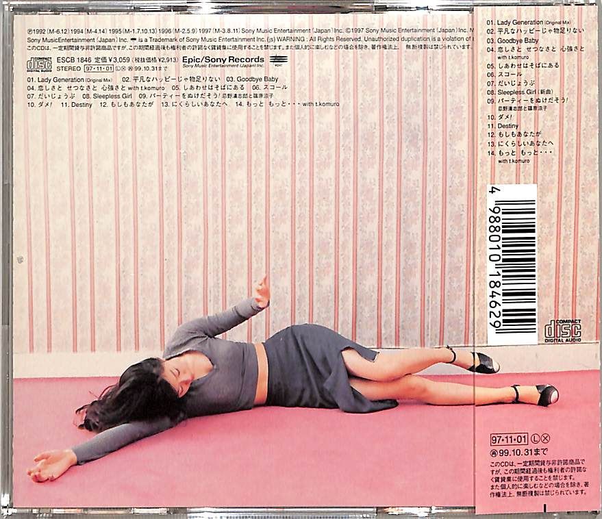 CD1枚 / 篠原涼子 / Sweets-Best of Ryoko Shinohara- / D00180278
