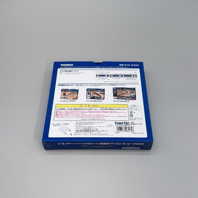 新品・未開封】TOMIX Nゲージ JR キハ187 500系 スーパーいなば セット