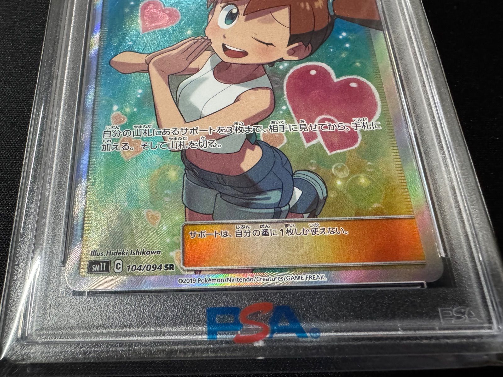 カスミのおねがい sr PSA10 【公式通販】