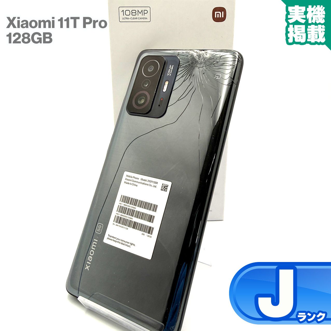 Xiaomi 11t pro 128GB メテオライトグレー シャオミ(Xiaomi) SIMフリー