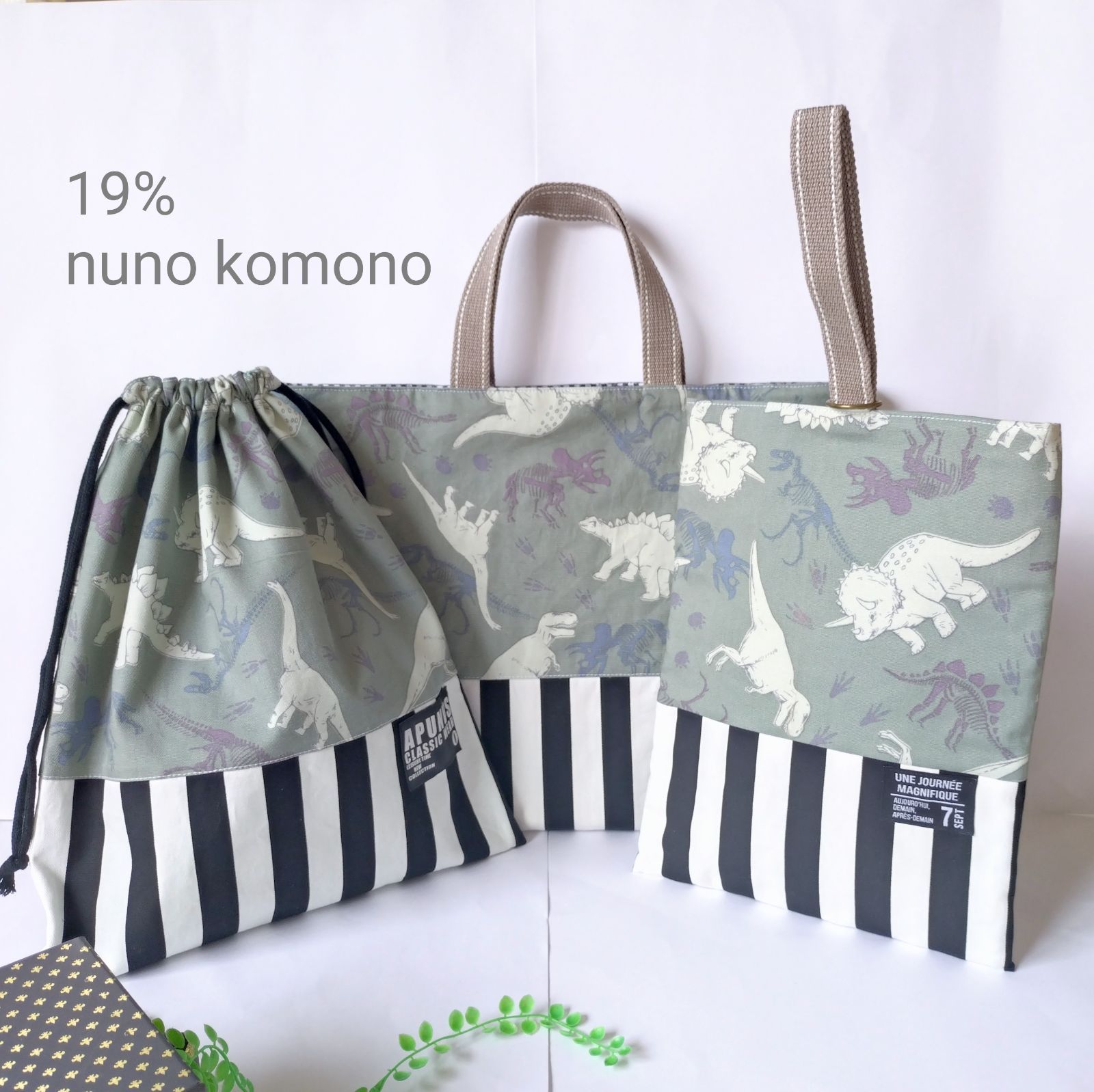 入園入学3点セット☆恐竜柄(色/カーキ)☆レッスンバッグ/上履き袋/体操