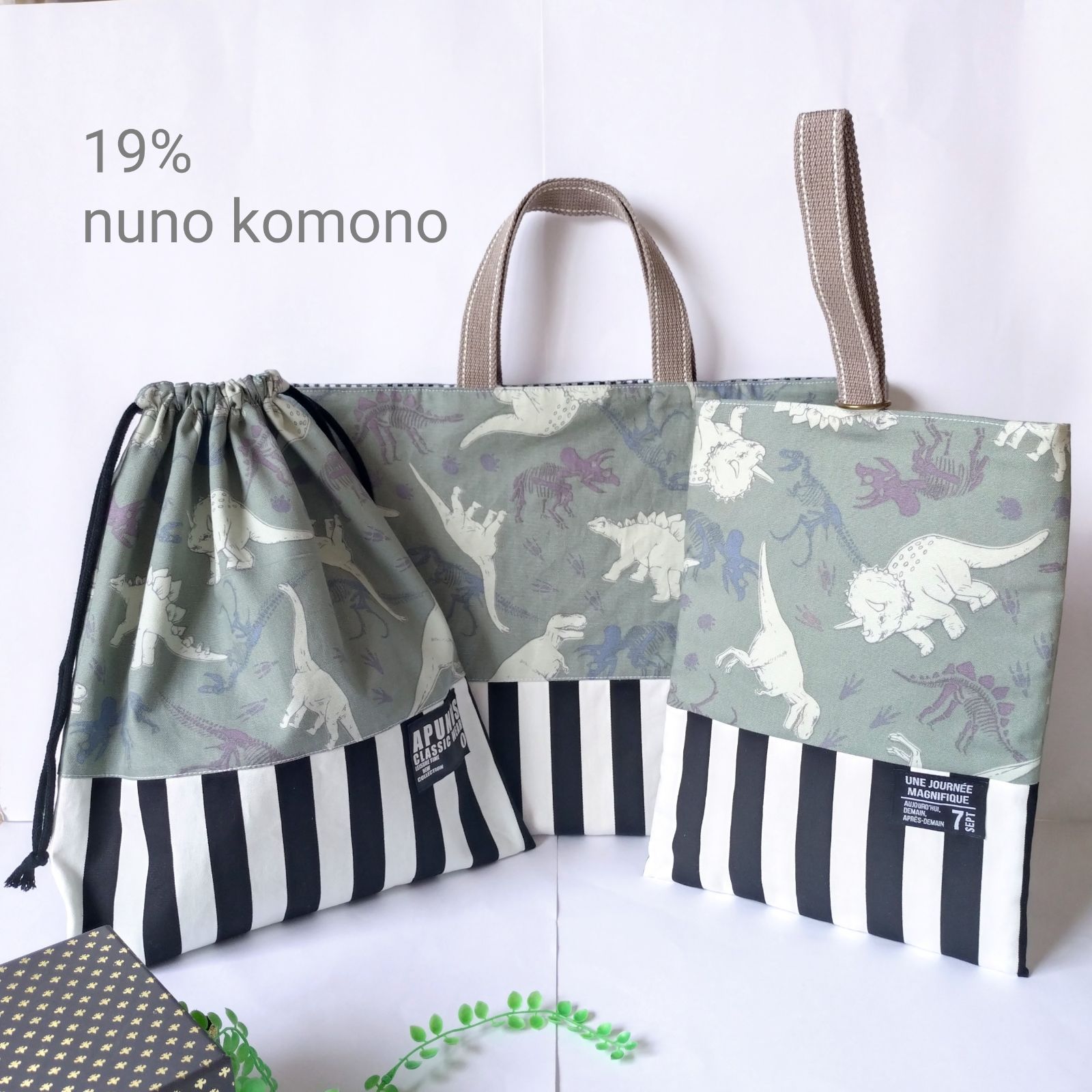 入園入学3点セット☆恐竜柄(色/カーキ)☆レッスンバッグ/上履き袋/体操