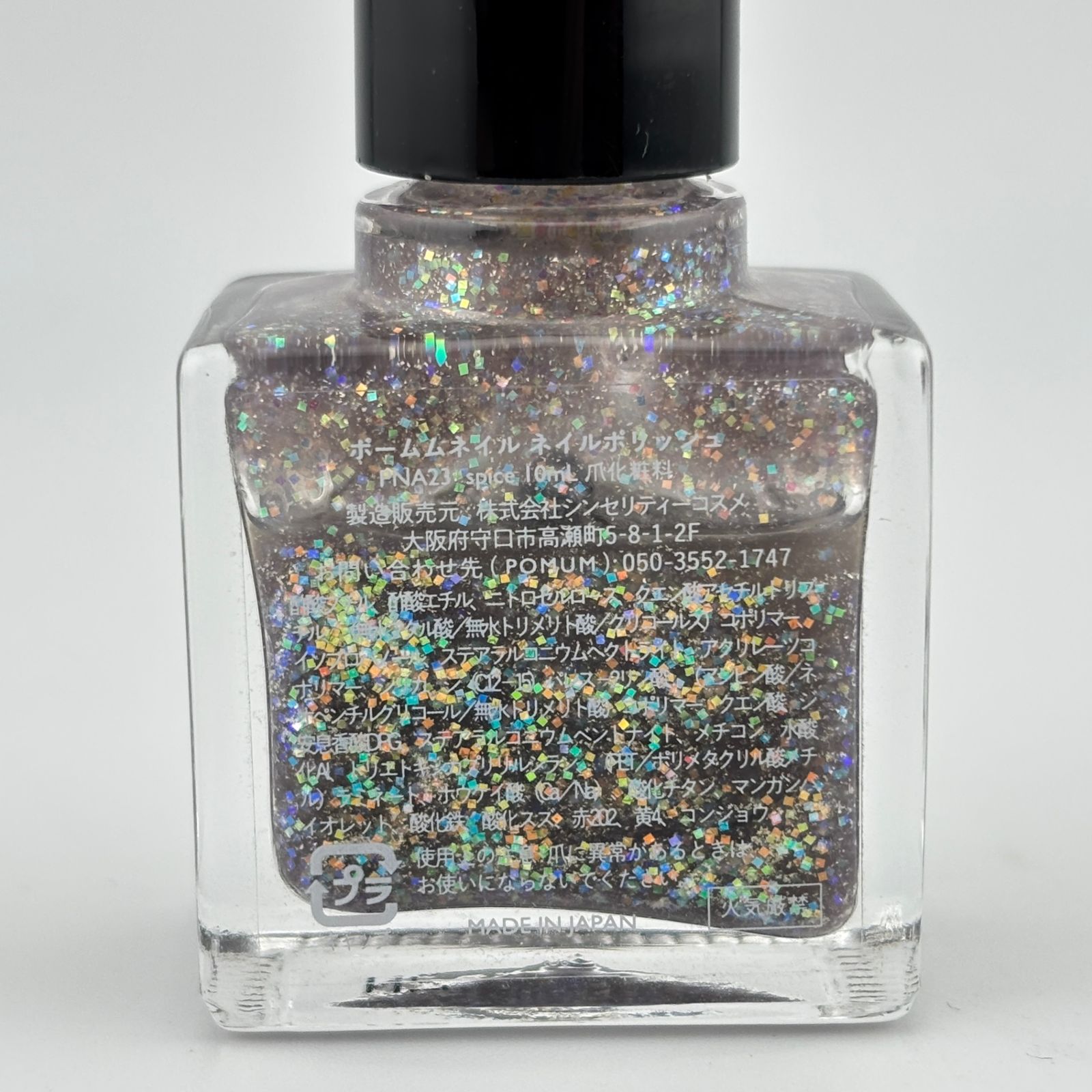 POMUM ポームム ネイルポリッシュ 10ml 11本 PNA 17,18,19,22,23,29,30