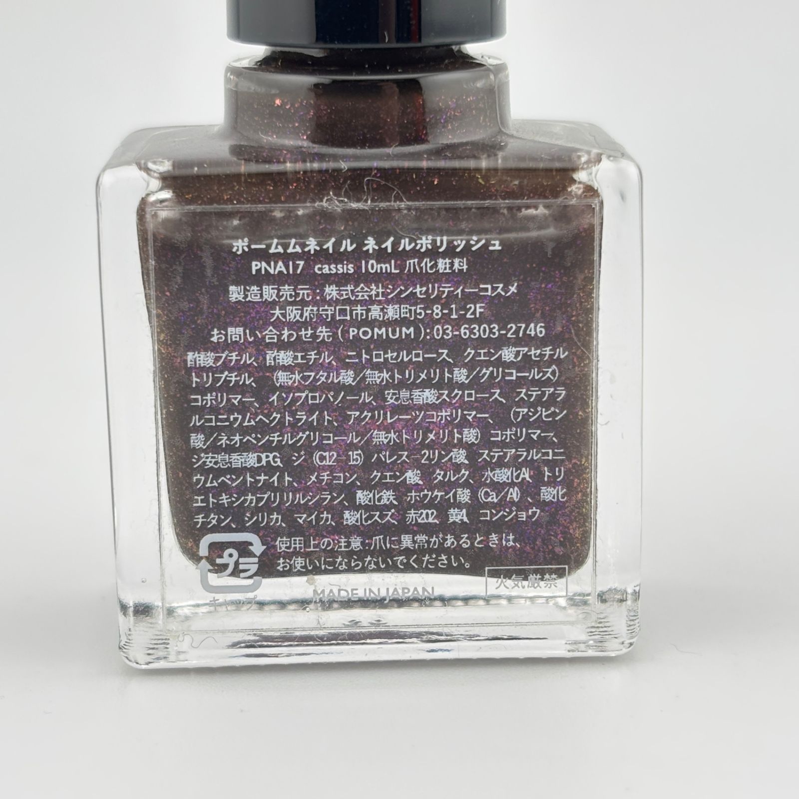 POMUM ポームム ネイルポリッシュ 10ml 11本 PNA 17,18,19,22,23,29,30