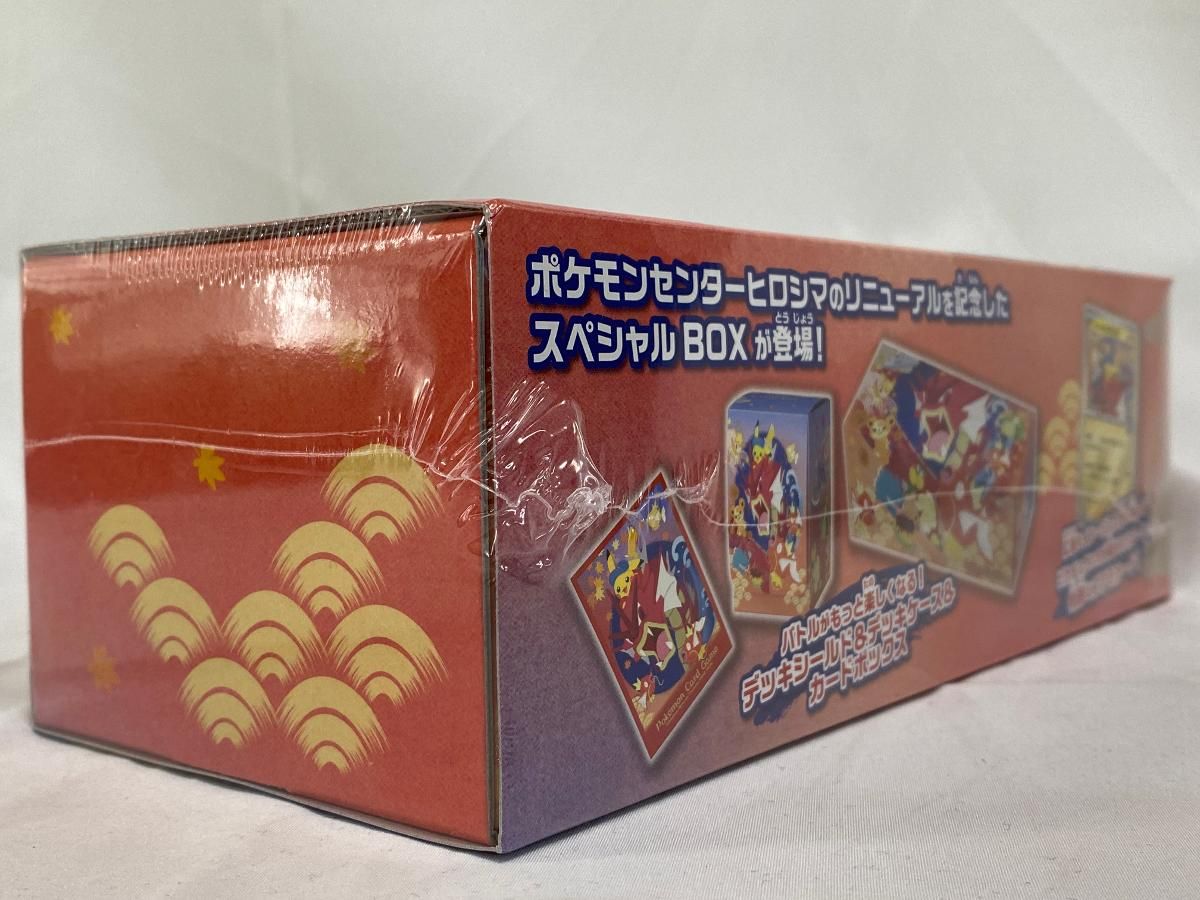 スカーレット＆バイオレット スペシャルBOX ポケモンセンターヒロシマ