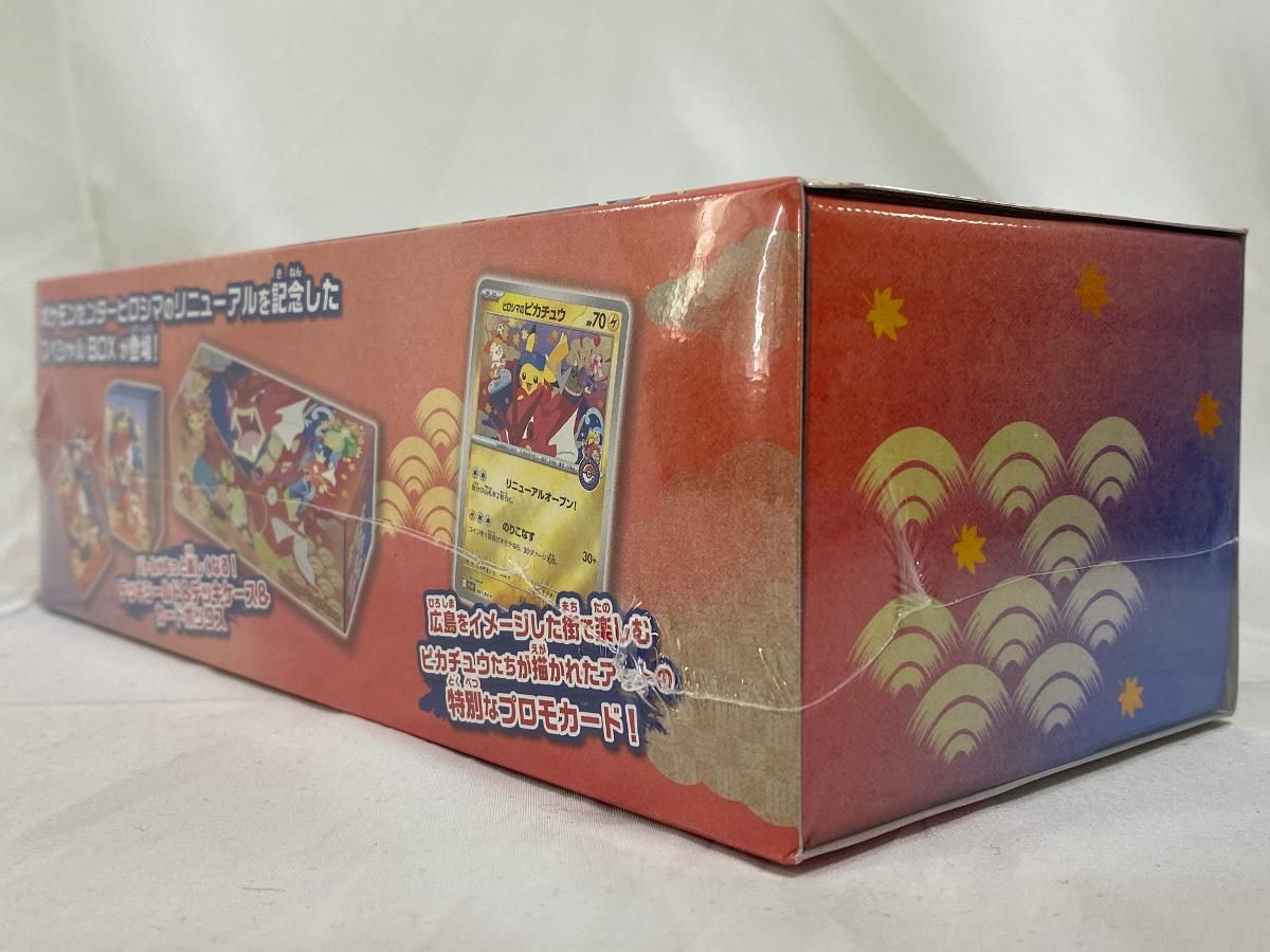 スカーレット＆バイオレット スペシャルBOX ポケモンセンターヒロシマ