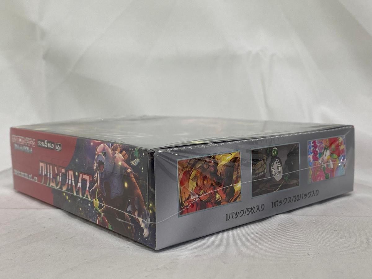 スカーレット＆バイオレット 強化拡張パック クリムゾンヘイズ